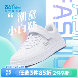 361° 儿童运动板鞋 中大童