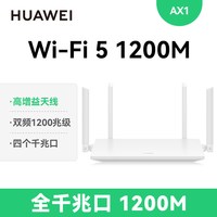 移动端、88VIP：华为 wifi6+路由器千兆家用高速AX3升级版全屋覆盖大户型穿墙王AX2