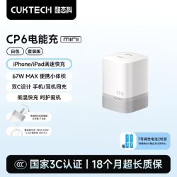 酷态科CP6电能充Mini充电器67W氮化镓充电头适用苹果18Pro小米