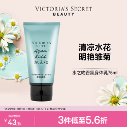 维密 迷你香氛身体乳维密春夏保湿滋润新包装 迷你水之吻