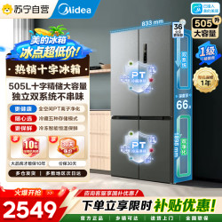 美的 冰箱 MR-531WSPZE 苍穹灰
