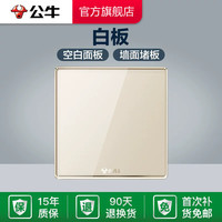 公牛 开关插座面板G62金亚克力家用暗装墙开86型墙壁套餐电工电料全屋 正五孔插座