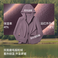 蕉下连帽摇粒绒打底衫高弹女款保暖休闲修身显瘦抓绒开衫双开拉链