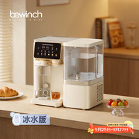 碧云泉 G3家用矿物质水净水器加热直饮一体台上式直净饮机冷速热台式免安装饮水机自来水过滤器