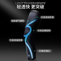 LP护膝男夏季薄款运动登山透气户外专业骑行篮球膝盖跑步防滑