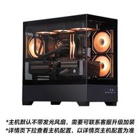 AMD 锐龙 5700X/RX7650GRE全新DIY组装电脑台式机整机性价比电竞游戏主机
