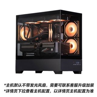 AMD 锐龙 5700X/RX7650GRE全新DIY组装电脑台式机整机性价比电竞游戏主机