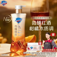 舒肤佳 微醺暖夜香净透沐浴露 570g+赠磨砂膏100g+赠2小时家政