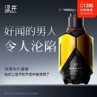 涩井 男士私处护理洗液香氛 200g