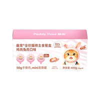最宠（Paddy Time）猫湿粮 全价猫用主食餐盒