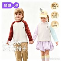 婧麒 [小企鹅]儿童长袖T恤秋季2026