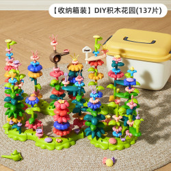 乐乐鱼 海洋珊瑚积木 DIY积木花园 ABS材质（收纳箱137片）