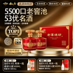 叙府 老潭烧坊 五粮浓香型白酒 过节送礼长辈 国产高度白酒 52度 500mL 2瓶 礼盒装（红版）