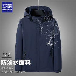 罗蒙 冲锋夹克衣服男2026秋季新款可拆卸连帽防水男士户外登山服外套
