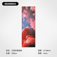neumee 麂皮绒天然橡胶防滑减震瑜伽垫