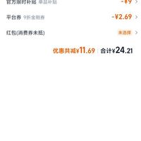 订单截图缩略图