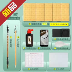 学生书法毛笔套装 入门款9件套