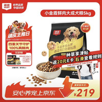 顽皮 小金盾姜黄鸭肉犬粮5kg
