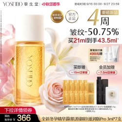 养生堂 冬孕精华露Pro精华油焕亮抗皱紧致淡纹滋润版