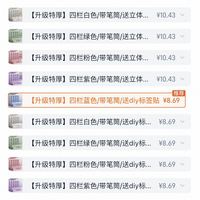 订单截图缩略图