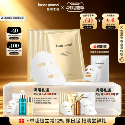 里海之迷 里海之谜臻萃鱼子冻干面膜烟酰胺鱼子精华补水保湿5片装