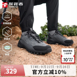 探路者 低帮徒步鞋男户外轻量透气防泼防滑登山鞋