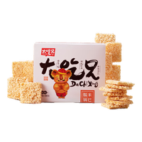 粮悦 大吃兄粗粮米脆锅巴 糯米锅巴原味 400g*2盒