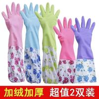 加绒保暖洗碗手套 2双