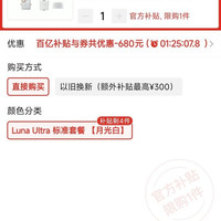 影石360Luna Ultra旗舰云台相机8K主摄12倍变焦专业级拍摄神器