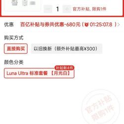 影石360Luna Ultra旗舰云台相机8K主摄12倍变焦专业级拍摄神器