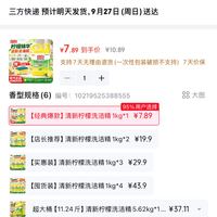 订单截图缩略图