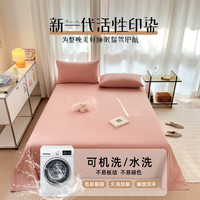 无印良品 床单 A类纯棉水洗棉加厚 豆沙  230cm*245cm