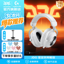 罗技 Gpro X2 耳机限时优惠到手 799 元！活动截止 25 日
