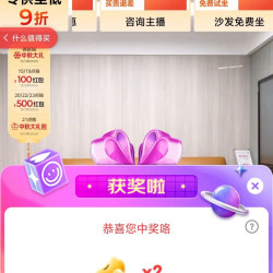 芝华仕官方店京东直播2京豆