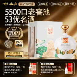 叙府 五粮浓香型白酒 商务宴请 过节送礼礼盒酒 送父亲送长辈 52度 1.25L 1坛 礼盒装