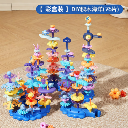 乐乐鱼 百变花园积木系列 DIY海洋珊瑚 ABS材质（彩盒装76片）