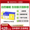 莱博雷生 日本卫材原装进口莱博雷生片助眠药100片5mg失眠快速入睡日版原研