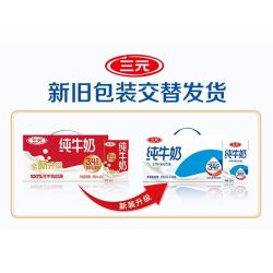 三元 7月 三元3.4g优质乳蛋白纯牛奶250ml