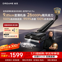 追觅 T60 无线洗地机