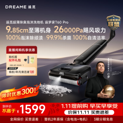 追觅 T60 无线洗地机