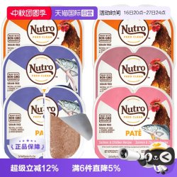 Nutro 一分为二餐盒进口猫罐头无谷主食级罐头75g*1盒 多口味可选