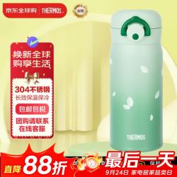 THERMOS 膳魔师 保冷杯保温杯 渐变绿 350ml JNR-351