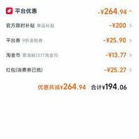 订单截图缩略图