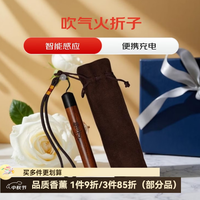 普云 酸枝木火折子（普云）配布袋