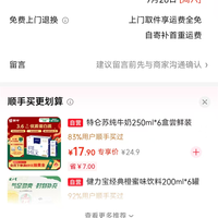 订单截图缩略图