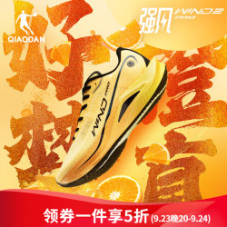 乔丹 男鞋强风2pro马拉松旗舰竞速竞训跑鞋秋季碳板运动鞋 果冻橙/丹橘色(好梦橙真) 42.5