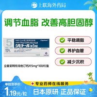 立普妥 原研海外进口阿托伐他汀钙片降血脂高胆固醇高血脂用药5mg