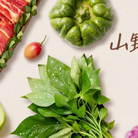 柳真真·贵州山岭烤肉 山野季｜单人烤肉畅吃