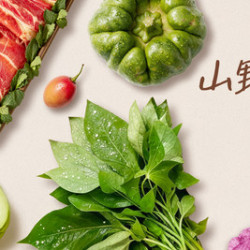 柳真真·贵州山岭烤肉 山野季｜单人烤肉畅吃