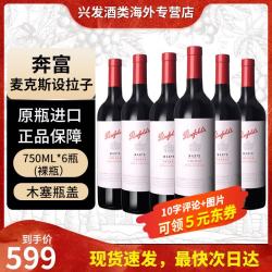 奔富 中秋送礼bin系列澳洲干红酒葡萄酒750ml*6瓶原瓶进口